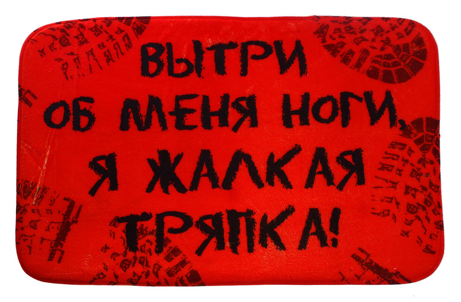 Смешные картинки вытирайте ноги