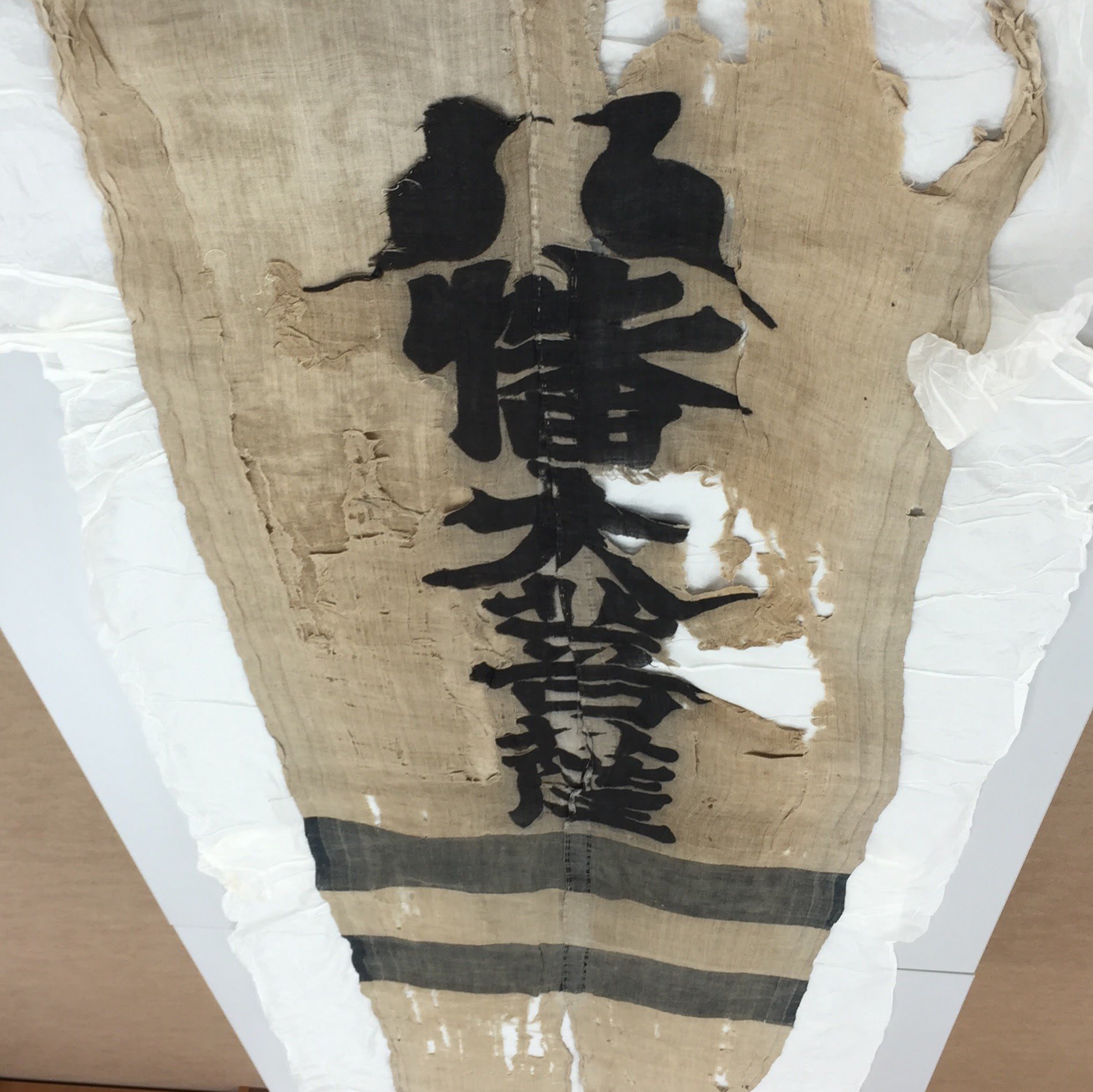 八幡大菩薩のれん