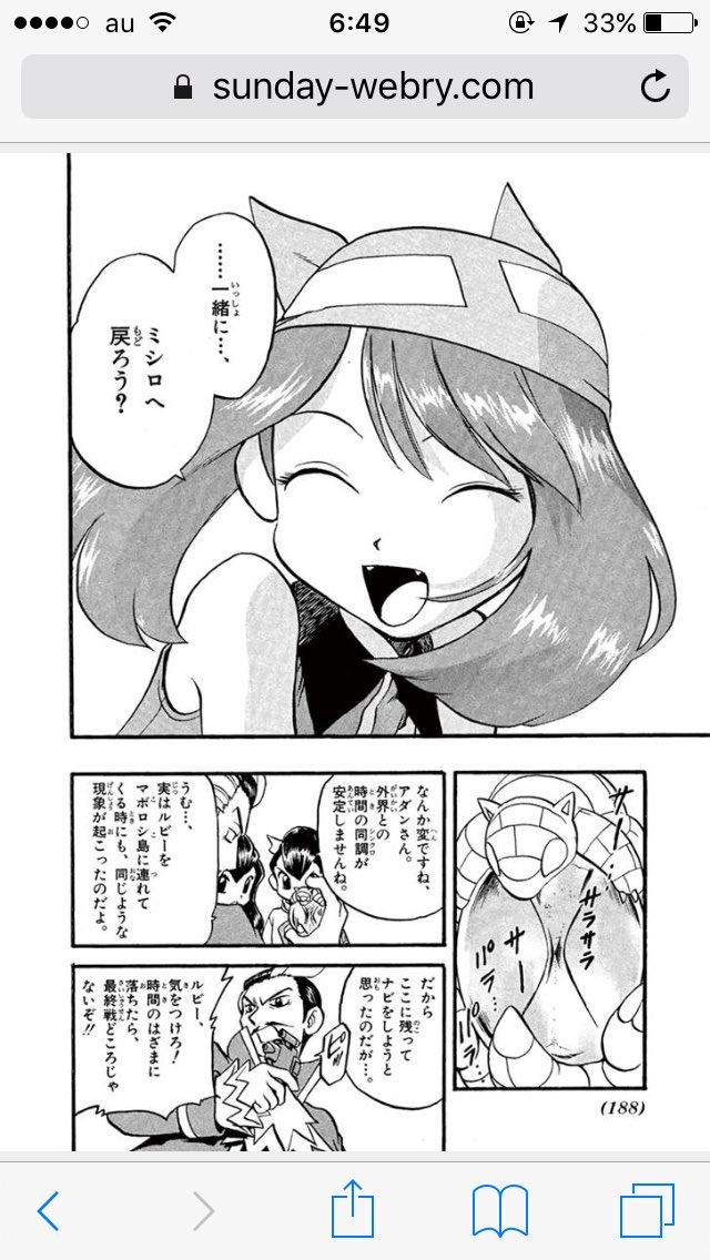 てぃやー Ar Twitter ポケスペのルビーサファイア編がアツい こんなラブストーリーあったっけ とても盛り上がるんだが てぃやー Ar Twitter ポケスペのルビーサファイア編がアツい こんなラブストーリーあったっけ とても盛り上がるんだが