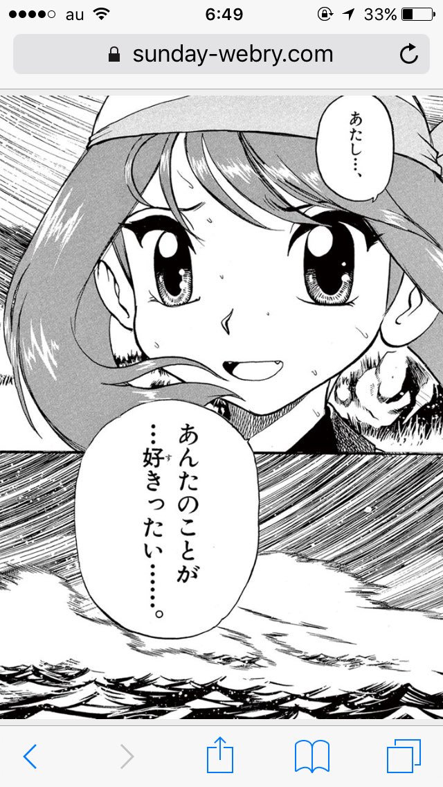 てぃやー Ar Twitter ポケスペのルビーサファイア編がアツい こんなラブストーリーあったっけ とても盛り上がるんだが てぃやー Ar Twitter ポケスペのルビーサファイア編がアツい こんなラブストーリーあったっけ とても盛り上がるんだが