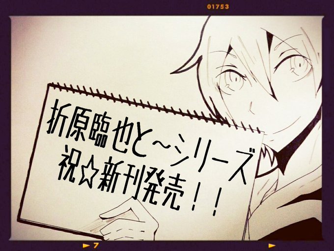 折原臨也のtwitterイラスト検索結果 古い順 折原臨也のtwitterイラスト検索結果 古い順