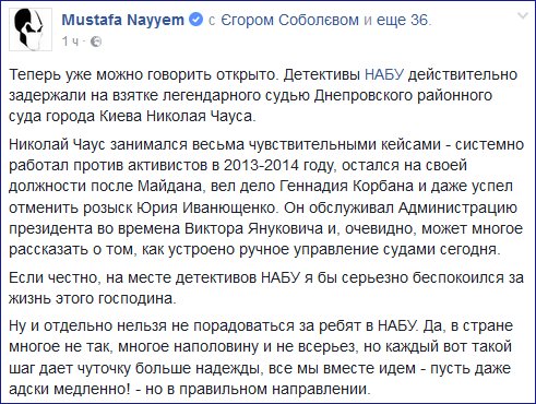 Гройсман о деле судьи Чауса: "Неприкасаемых быть не должно" - Цензор.НЕТ 61