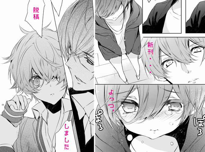 夏コミ原稿。脱稿しました。新刊（ロペ、ハイスピ、Free!、初恋）4種です。コピ本にいきたい。 