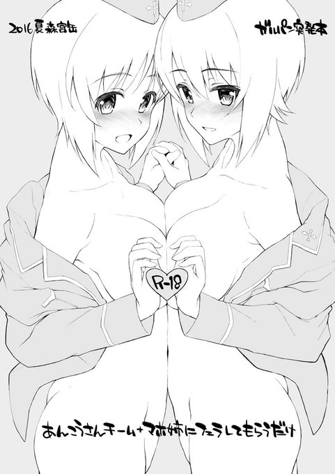 ガルパン突発本つくったった!会場搬入間に合わなかったから手でもってく! 