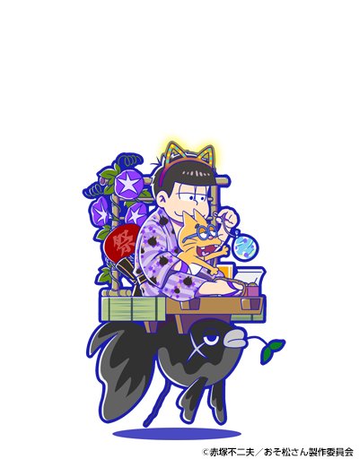 恒例】ガチャ追加キャラ紹介 夏祭りの一松！ 攻撃距離が全シリーズ中