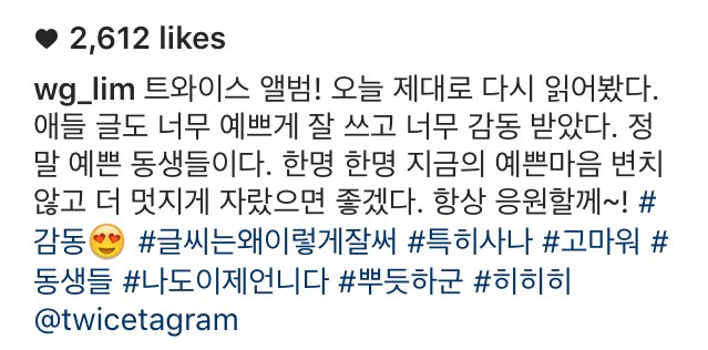 트와이스한테 사인씨디 받은 원더걸스 혜림 | 인스티즈