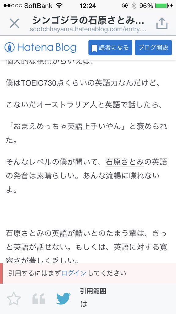 石原の英語が酷いと言ってるのは英語のできない人間だけ という風評について Togetter 石原の英語が酷いと言ってるのは英語のできない人間だけ という風評について Togetter