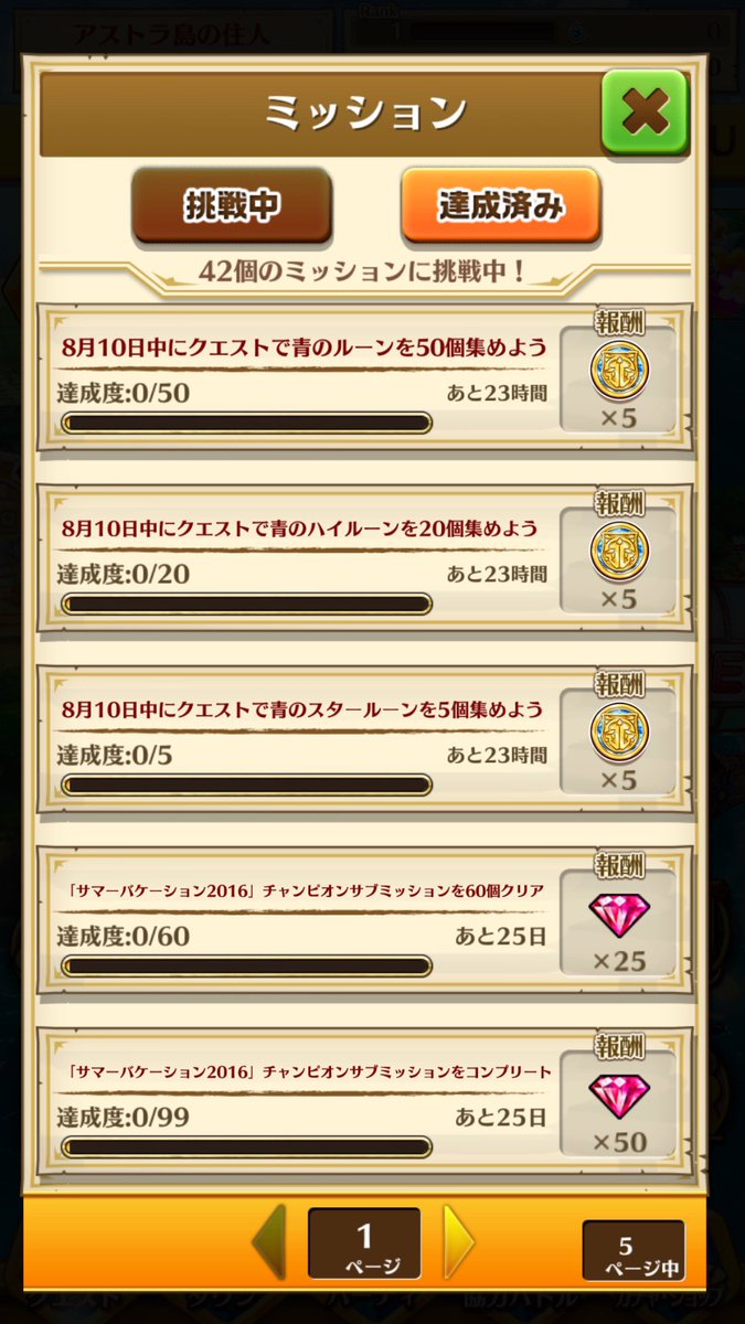公式 白猫プロジェクト 本日夏イベントのチャンピオンモードいきます ฅ W っ タウンミッションの報酬もあるのでぜひ挑戦してほしいにゃ ฅ W ฅ さらに 夏をたっぷりお楽しみ頂くキャンペーンも実施 白猫 公式 白猫プロジェクト 本日夏イベントのチャンピオンモードいきます ฅ W っ タウンミッションの報酬もあるのでぜひ挑戦してほしいにゃ ฅ W ฅ さらに 夏をたっぷりお楽しみ頂くキャンペーンも実施 白猫