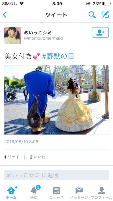 Blackさん がハッシュタグ 野獣の日 をつけたツイート一覧 1 Whotwi グラフィカルtwitter分析