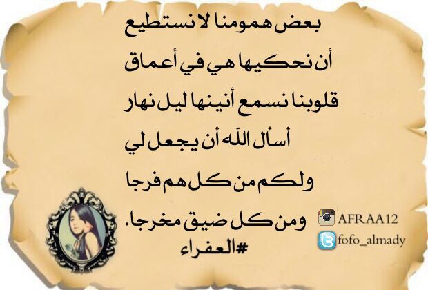 fofo_almady's tweet photo. #قبل_ان_تنام 
#العفراء https://t.co/ynpabYBsm2