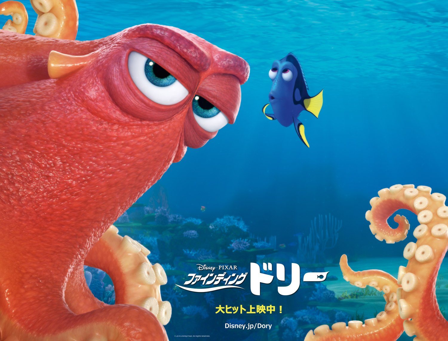 ディズニー スタジオ 夏休みは まるで 海 な映画館で涼しく過ごそう ファインディングドリー ハンク T Co 2hssdk5zrh Twitter