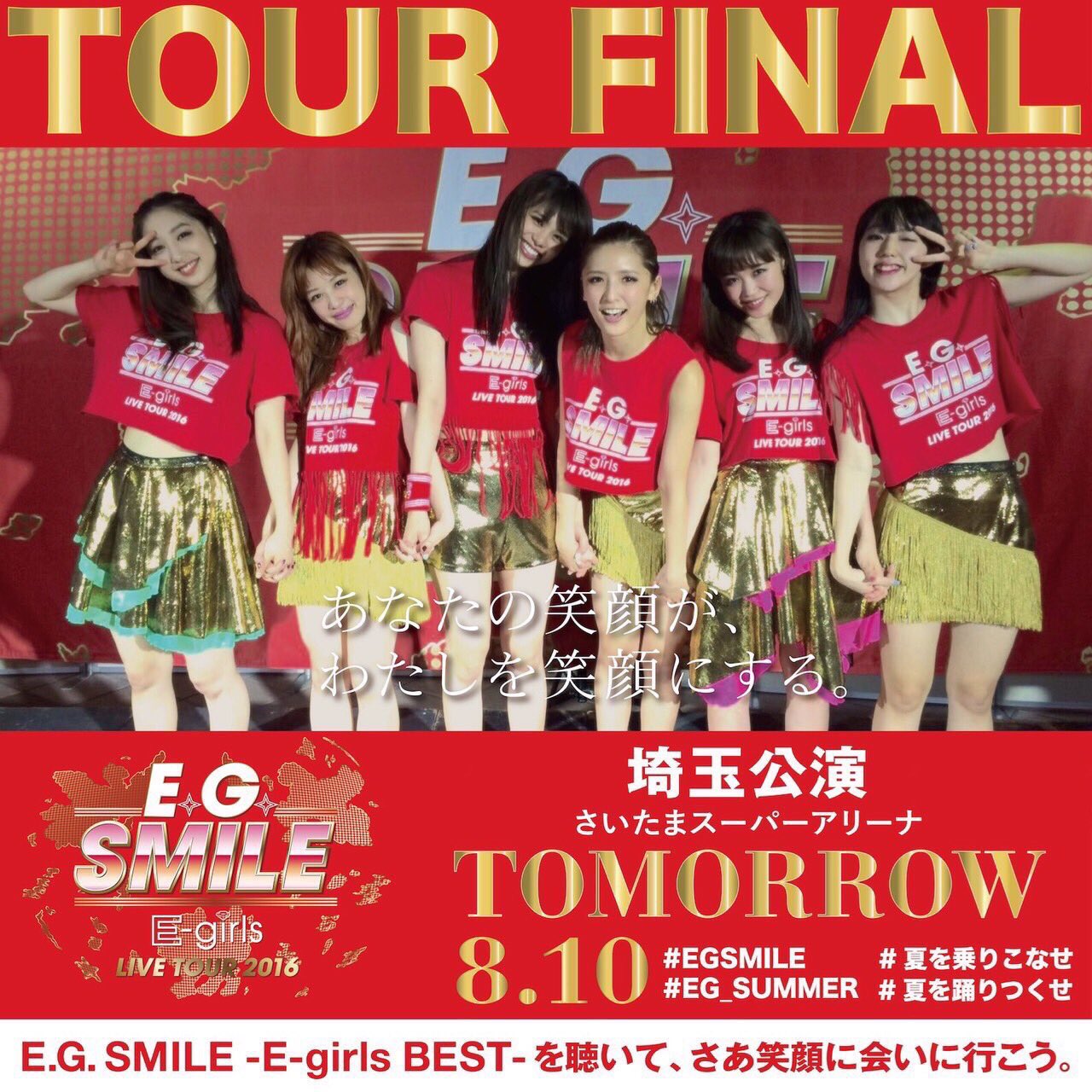 E-girls、サプライズ発表連続でファン歓喜「Anniversary