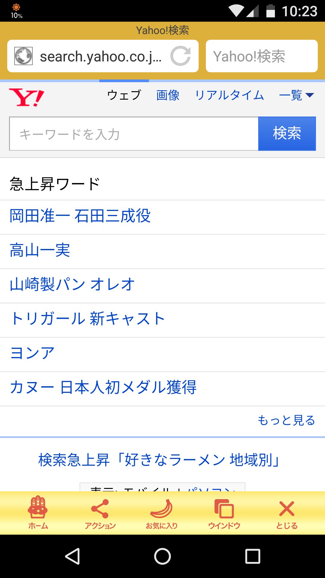 ためじろう Yahoo検索急上昇ワードの２番目に高山一実 T Co Dq6fpat5lm Twitter