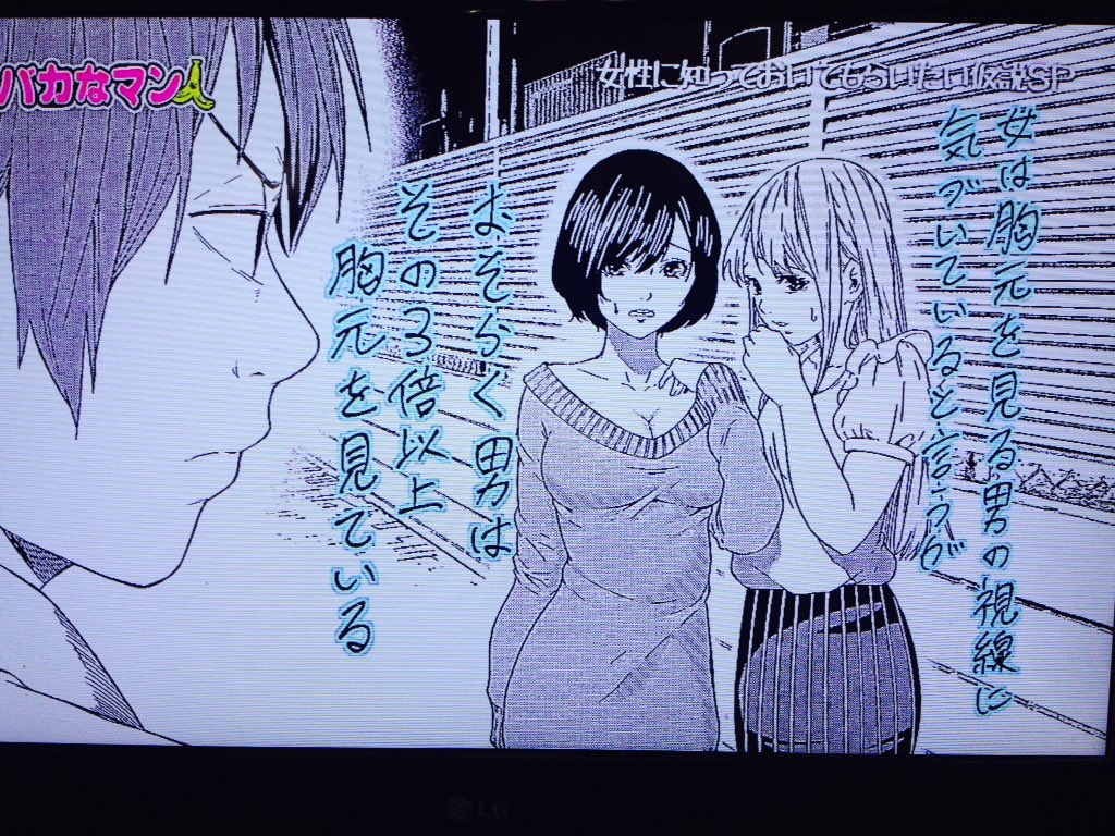Nachu در توییتر 昨日の そんなバカな仮説sp 4話も見れた そらさんの描く 女の子 めっちゃかわい そんなバカなマン そんなバカな仮説 大野そら