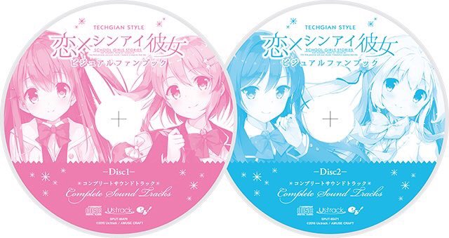 ソフマップ Pcゲーム情報 ビジュアルファンブック Us Track 恋 シンアイ彼女 のビジュアルファンブック販売中 ポスター2枚 音楽cd2枚組 楽譜冊子付きです O W O ﾉ 恋カケ