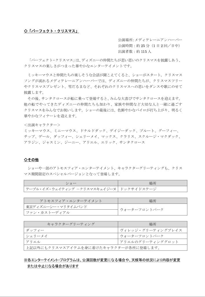 ディズニー 陸 海 Hikouski Sea 15 Twitter ディズニー 陸 海 Hikouski Sea 15 Twitter