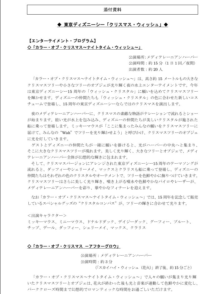 ディズニー 陸 海 Hikouski Sea 15 Twitter ディズニー 陸 海 Hikouski Sea 15 Twitter
