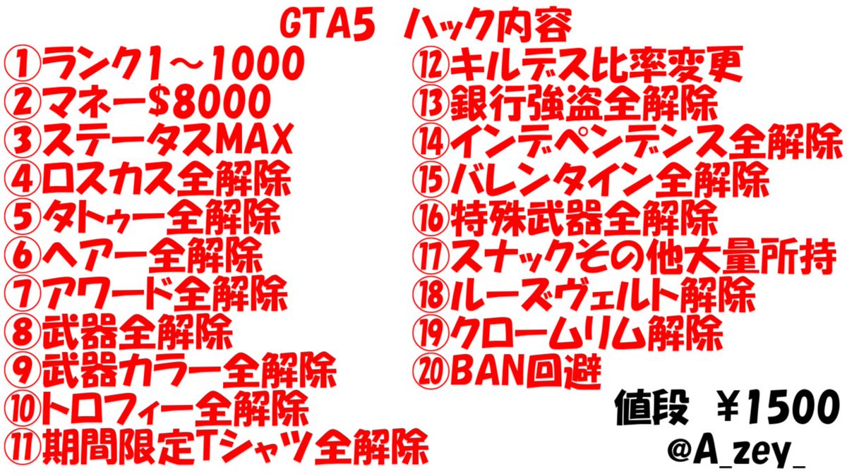 A_zey_'s tweet photo. GTA5 BO2ハック代行

値段\1500     15

https://t.co/10wEbKdVsa