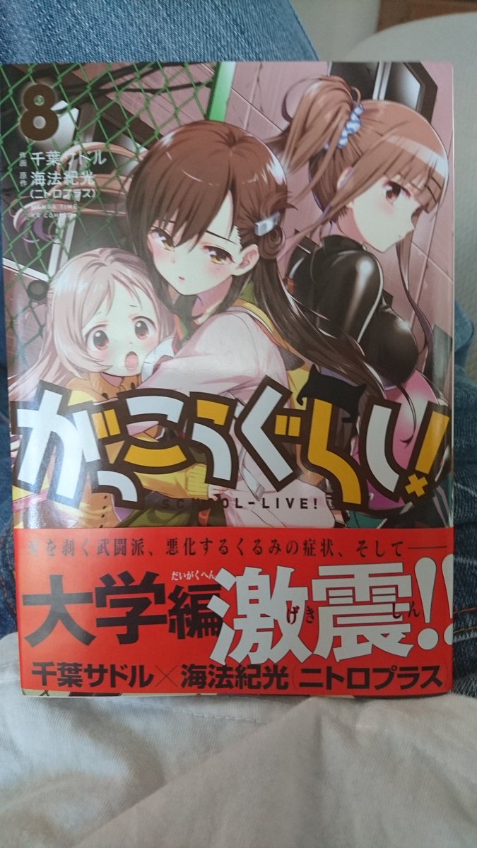 百江羽入 ご注文はオヤシロ都市ですか On Twitter がっこうぐらし 8巻発売日 ついにるーちゃんの秘密が明らかに がっこうぐらし 学園生活部