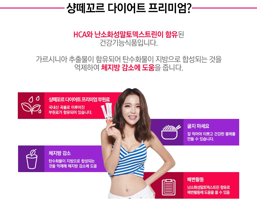 다이어트 보조제 추천 다이어트 방법! 2