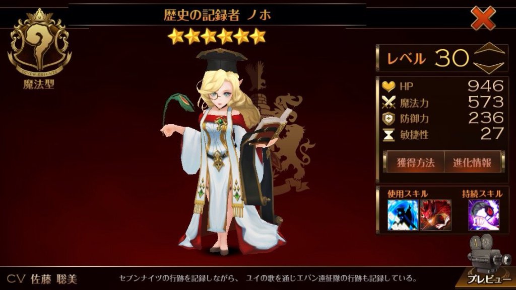 セブンナイツ攻略速報まとめ隊 Sevenknights Ch Twitter セブンナイツ攻略速報まとめ隊 Sevenknights Ch Twitter