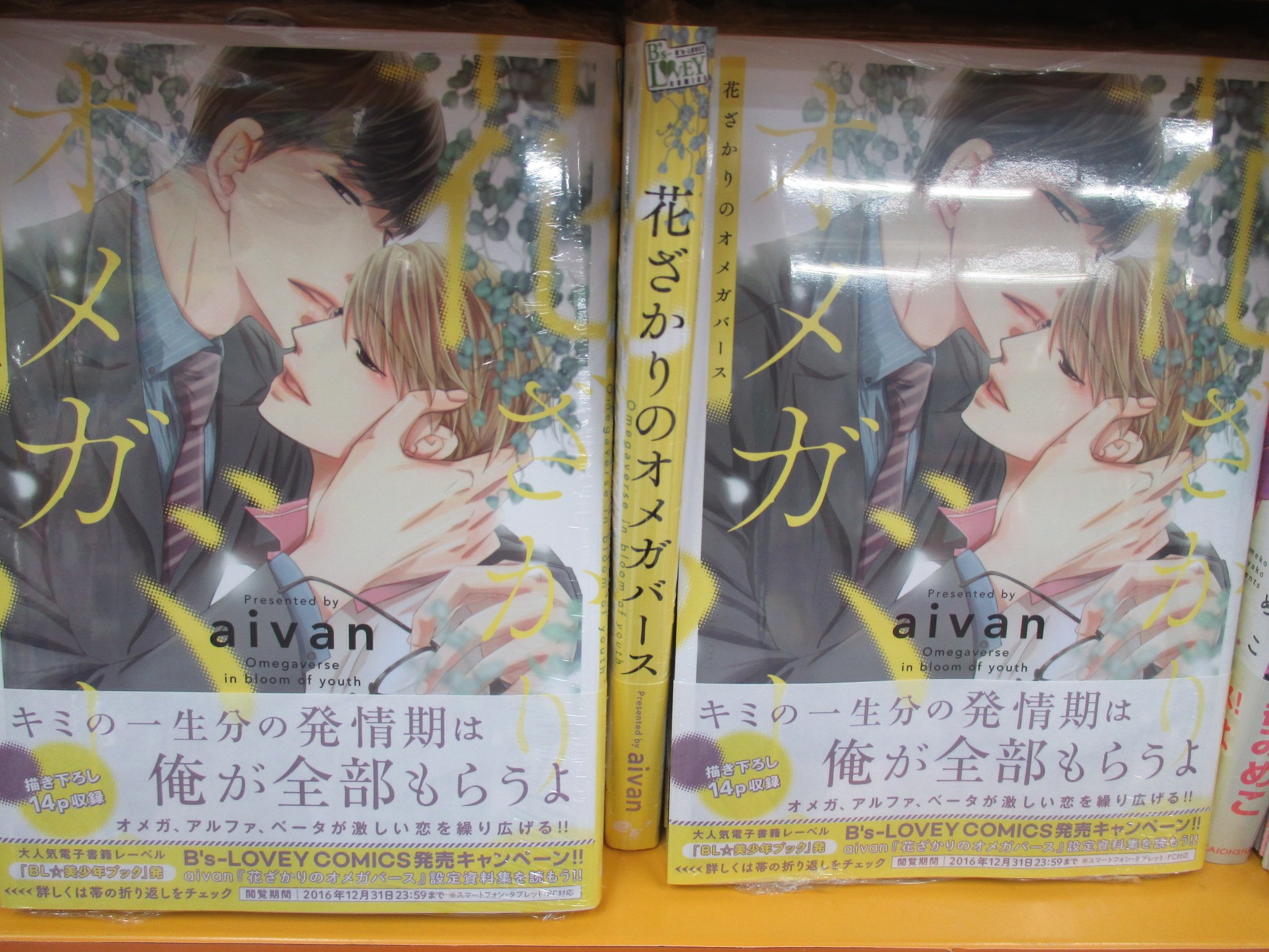 アニメイト仙台 グラッテ仙台 元気に開店中 En Twitter 書籍入荷情報 淀川 ゆお先生 サトリくんとツンデレくん 刹那 魁先生 その愛 極めて病的に Aivan先生 花ざかりのオメガバース 神門佑哉先生 僕らが壊れた夏休み は本日発売みや アニメイト仙台 グラッテ仙台 元気に開店中 En Twitter 書籍入荷情報 淀川 ゆお先生 サトリくんとツンデレくん 刹那 魁先生 その愛 極めて病的に Aivan先生 花ざかりのオメガバース 神門佑哉先生 僕らが壊れた夏休み は本日発売みや