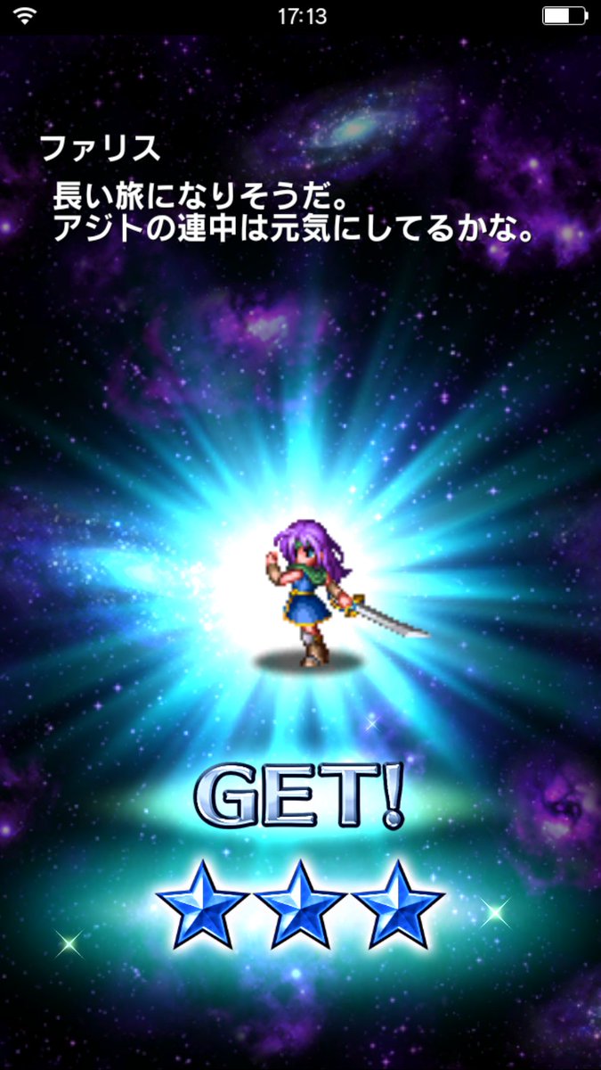 【FFBE】ブレフロコラボ2ピックアップガチャの結果発表!!ヴァルガスとティリス手に入った?【ブレイブエクスヴィアス】