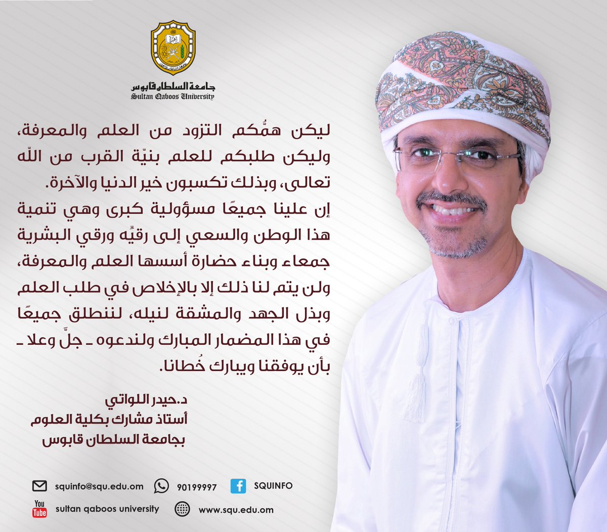 #أقول_لطلبة_سنة_أولى