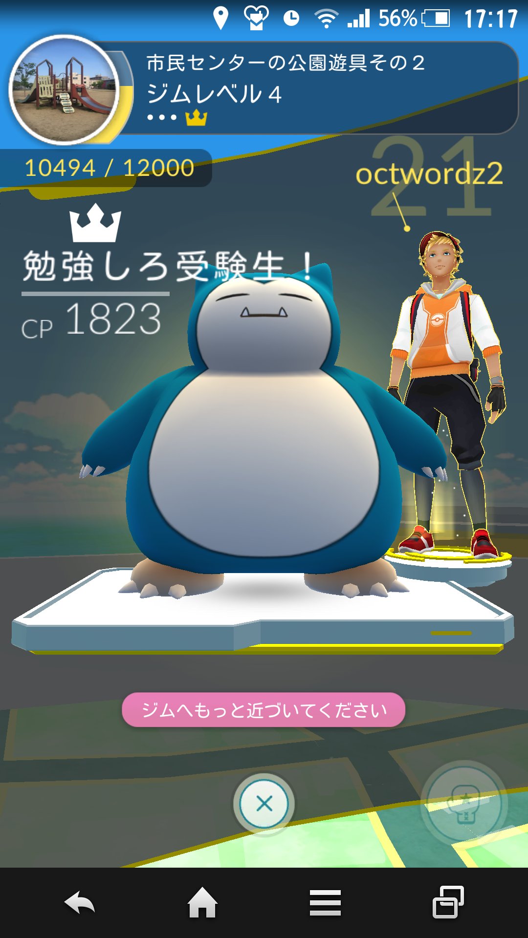 ポケモンgo ニックネーム 他人 Twitter Search Twitter