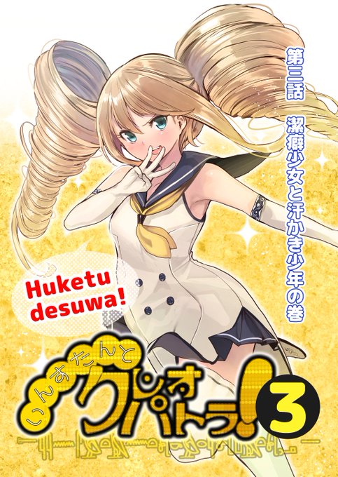 8月14日(日)のコミケに出させて頂く漫画です
ジャンルはラブコメディでページ数は50ページ 本文はモノクロです
配置は西地区 西2ホール "ち"ブロック-22bでサークル名は「左向きしか描けない」です。よろしくお願いいたします。 