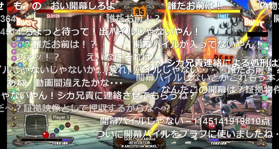 デカダンス 開幕パイルしなかったらすごい言われようで草