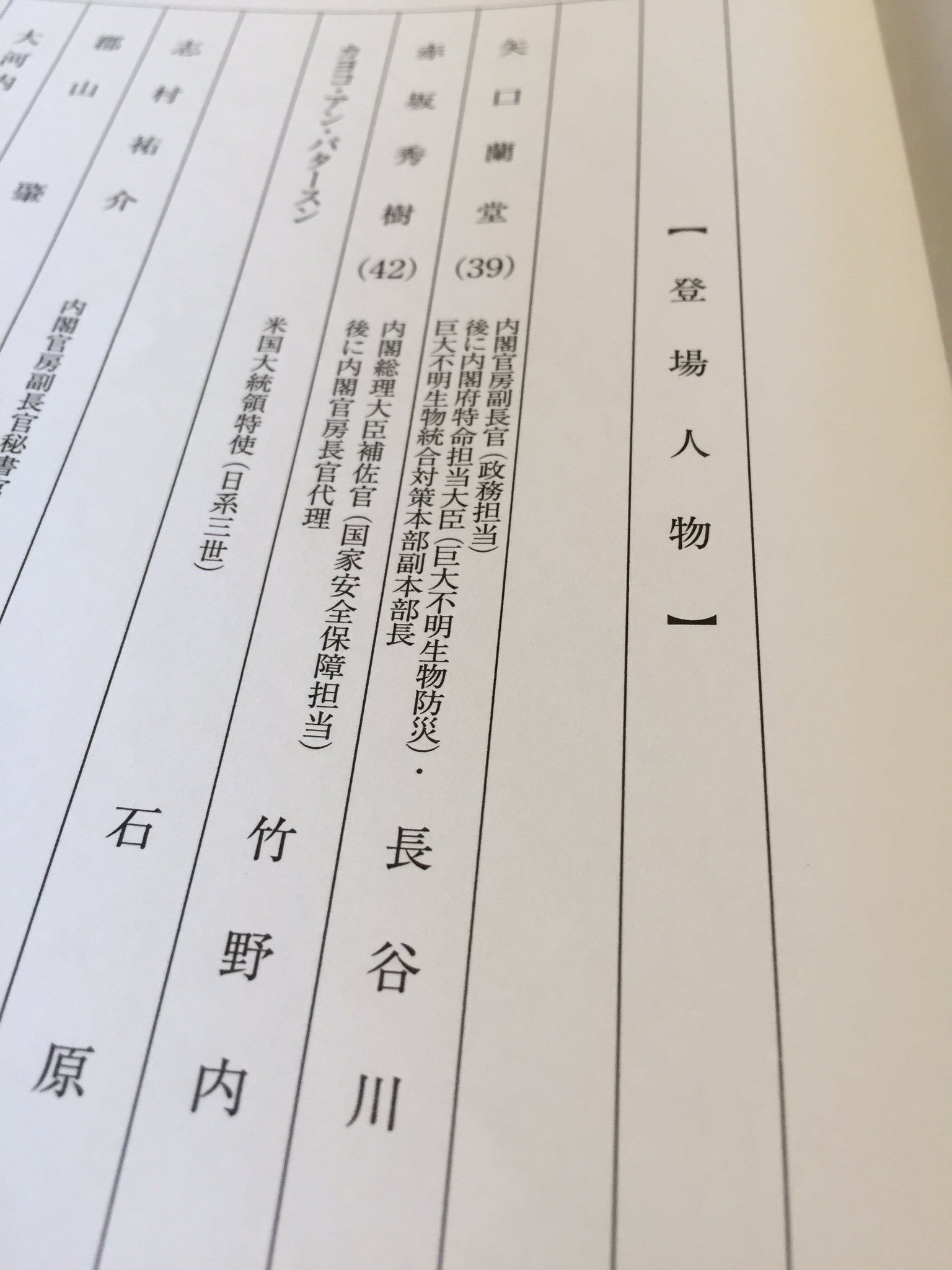 株式会社カラー もうひとつ 弊社社長 総監督 から入手した個人的に ほほう と思ったネタ投下しますね 矢口蘭堂の選挙区は山口県3区です シンゴジラ シン ゴジラ ゴジラ T Co Ugmibgnr6r Twitter