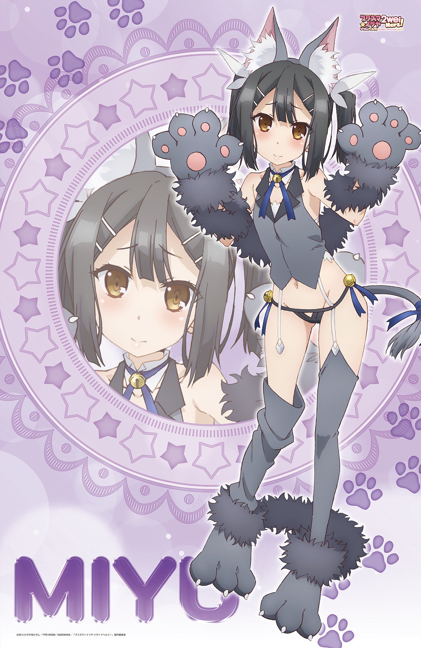 Amazon.co.jp: プレイマット イリヤ&美遊Wビースト zebrasmise
