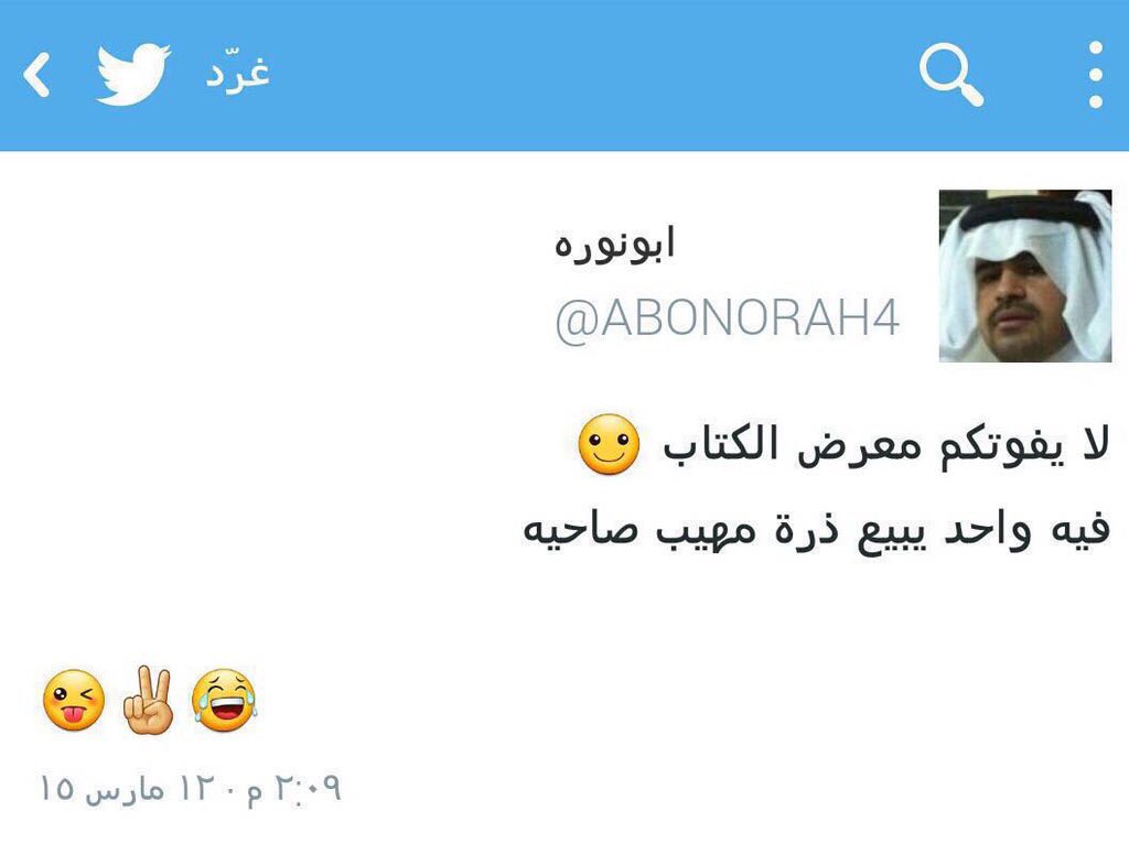 Li0MJoEbMUPI3ze's tweet image. اللي يروحون لمعرض الكتاب عندنا هالنوعيات هذول😂