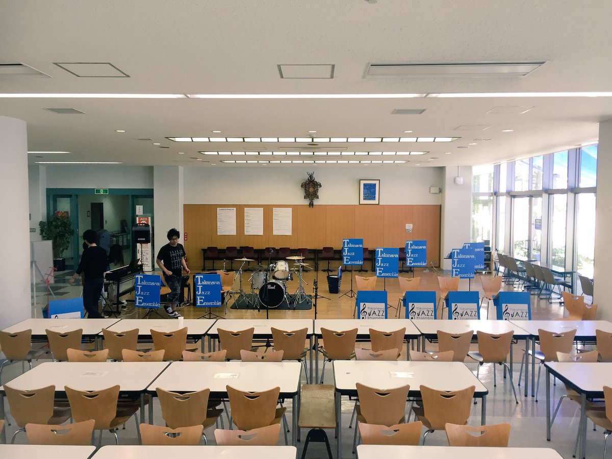東海大学 ジャズ研究会 高輪キャンパス こんにちは 久しぶりの投稿です 東海大学 高輪ジャズアンサンブルは明日8 11 木 祝 にて大学のオープンキャンパスでのライブ演奏を行います 東海大学高輪校舎地下1階食堂コメドール 11 45からです 部員一同精 東海大学 ジャズ研究会 高輪キャンパス こんにちは 久しぶりの投稿です 東海大学 高輪ジャズアンサンブルは明日8 11 木 祝 にて大学のオープンキャンパスでのライブ演奏を行います 東海大学高輪校舎地下1階食堂コメドール 11 45からです 部員一同精