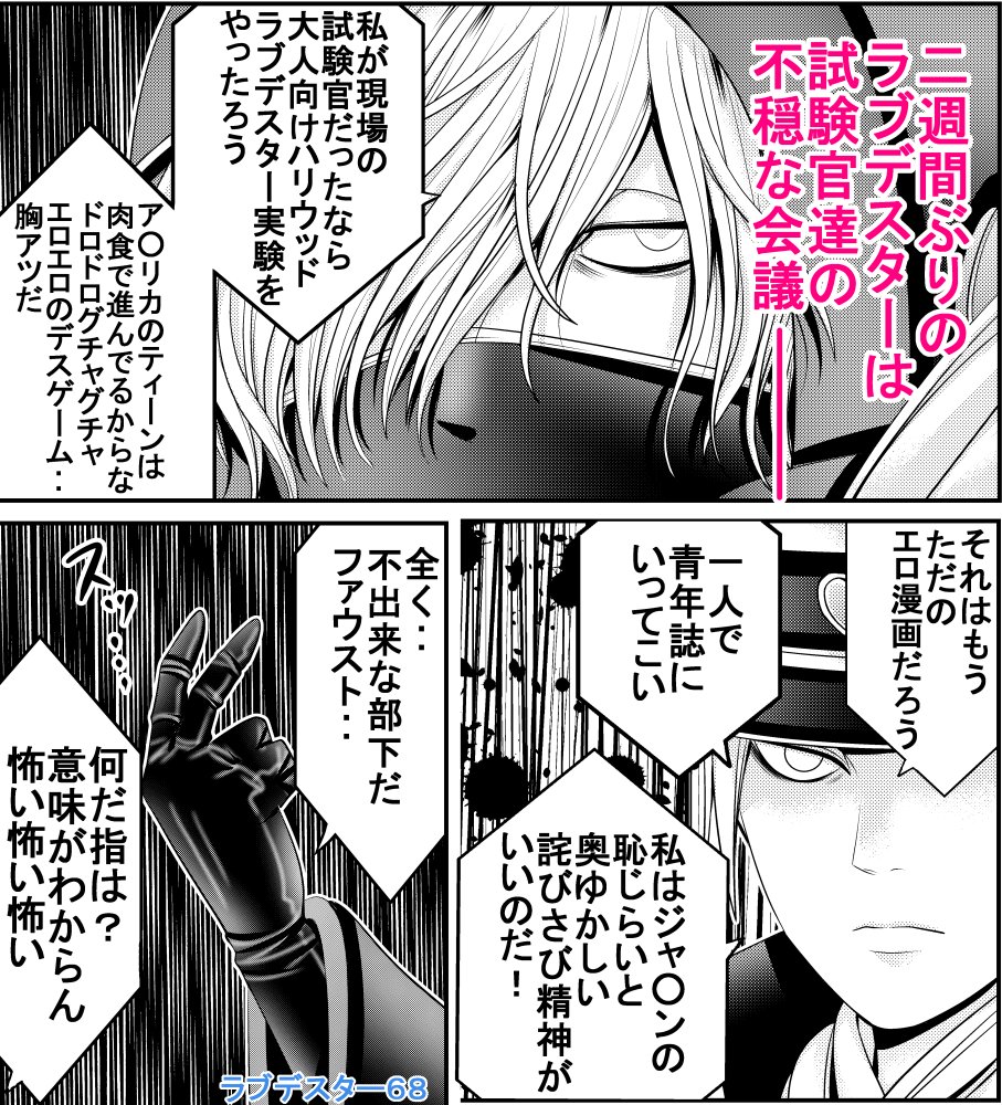 榊健滋 A Twitter ジャンププラスにてラブデスター68話が更新されました T Co Xhnrtbde3b そろそろプラスで投票企画やりたいのですが 何も浮かばない ベストペア投票はやったし いい案ある方は教えてください 榊健滋 A Twitter ジャンププラスにてラブデスター68話が更新されました T Co Xhnrtbde3b そろそろプラスで投票企画やりたいのですが 何も浮かばない ベストペア投票はやったし いい案ある方は教えてください