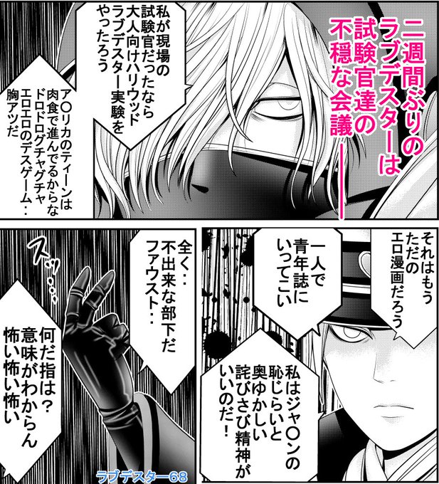 榊健滋 Sakakikenzi さんのマンガ一覧 古い順 2ページ ツイコミ 仮