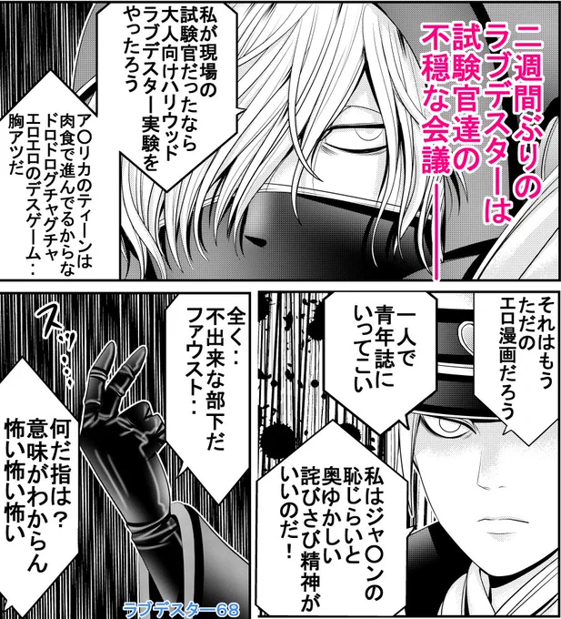 ジャンププラスにてラブデスター68話が更新されました!https://t.co/xHNrtBDe3B
そろそろプラスで投票企画やりたいのですが、何も浮かばない‥ベストペア投票はやったし‥いい案ある方は教えてください‥! 