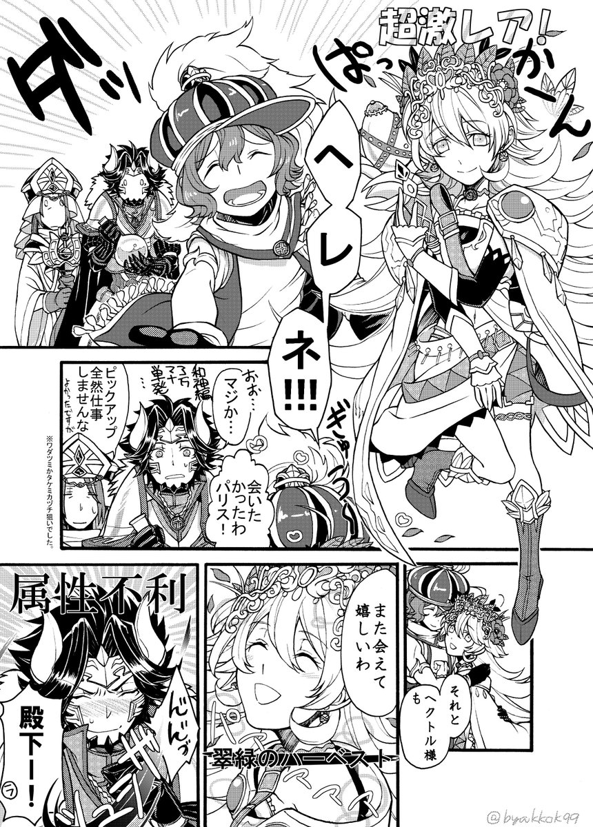 ট ইট র 小粒乃 白虎 おえかきマン エレスト ヘレネいませんとかネタにしてたら来ました記念らくがき キャラ喋り捏造