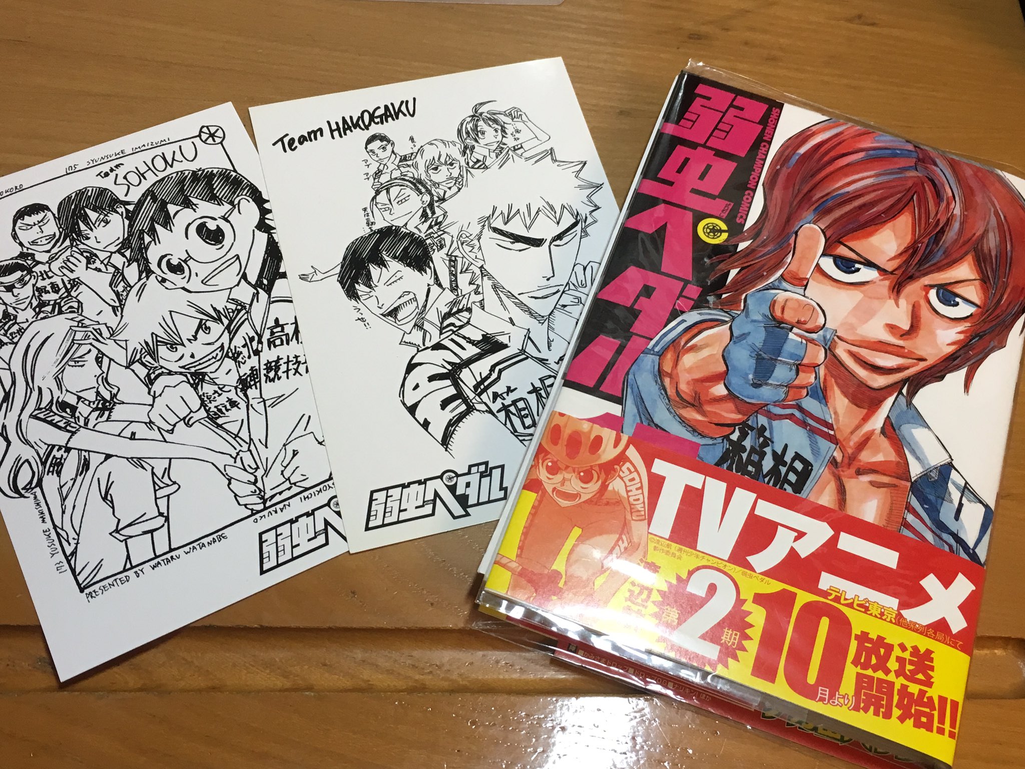 弱虫ペダルサイン会 Twitter Search Twitter