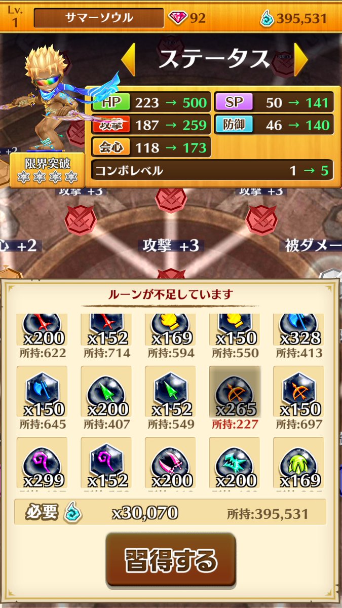 白猫 サマーソウル武器の双剣スタールーン集め周回はどこが一番効率がいい 白猫まとめmix