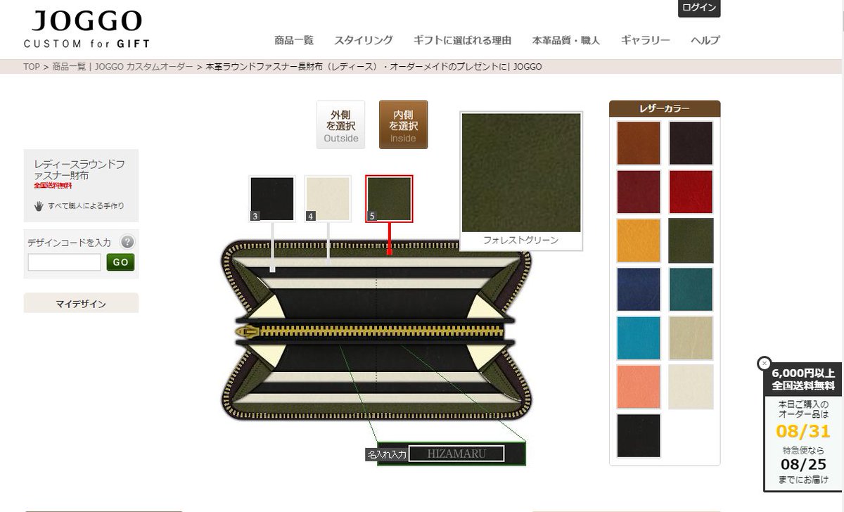 chicken_edda's tweet photo. JOGGO https://t.co/A9SlWGWSVU
これすごくない……？完全オーダーメイドで痛財布とか痛iPhoneカバー作れるってことでしょ……？しかも指定箇所になるけどロゴで任意の名入れできるってパーフェクト……？ https://t.co/QkJlchu5dy