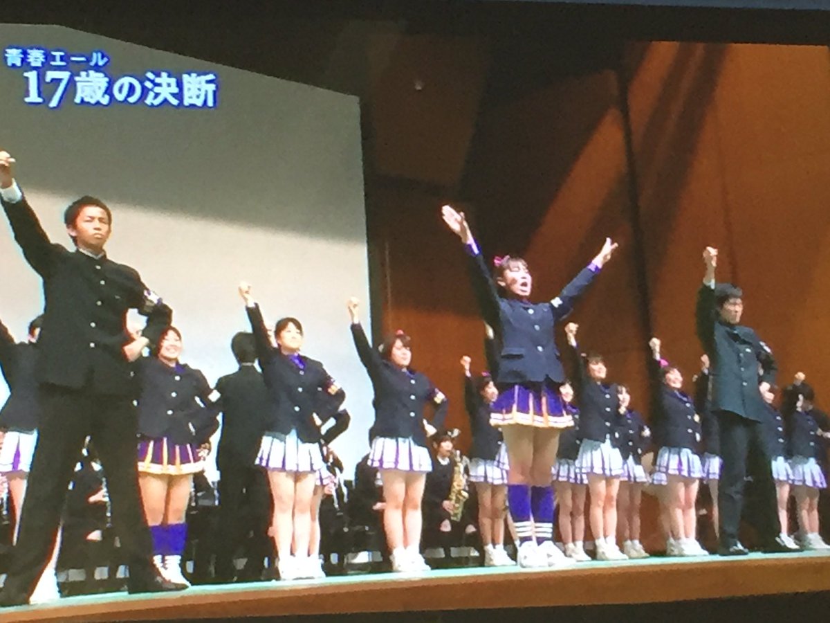 林 志行 在 Twitter 上 テレビ フジテレビ ザ ノンフィクション 17歳の決断 14 00から後編 観るべし 押忍 明治大学付属高等学校 中学校の応援団 初代女子応援団長と 二代目女子応援団長 ひ弱だった男子団員が成長し応援団長を目指すものの T 林 志行 在 Twitter 上 テレビ フジテレビ ザ ノンフィクション 17歳の決断 14 00から後編 観るべし 押忍 明治大学付属高等学校 中学校の応援団 初代女子応援団長と 二代目女子応援団長 ひ弱だった男子団員が成長し応援団長を目指すものの T