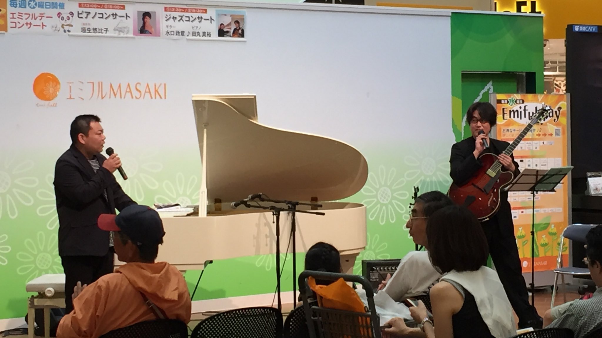 エミフルmasaki スタッフ ピアノコンサートに引き続きジャスコンサートをエミモール1fグリーンコートにて開催してます ピアノ田丸裕さん ギター水口政章さんでお送りします サックス上義幸さんはお休みさせていただきます 15 30 エミフルmasaki スタッフ ピアノコンサートに引き続きジャスコンサートをエミモール1fグリーンコートにて開催してます ピアノ田丸裕さん ギター水口政章さんでお送りします サックス上義幸さんはお休みさせていただきます 15 30