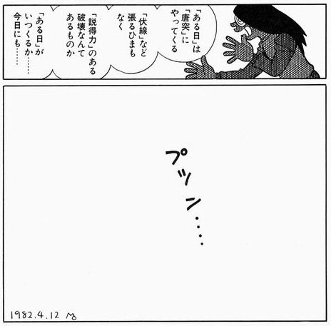 ট ইট র 水谷健吾 脚本家 ある日 地球最後の日 は