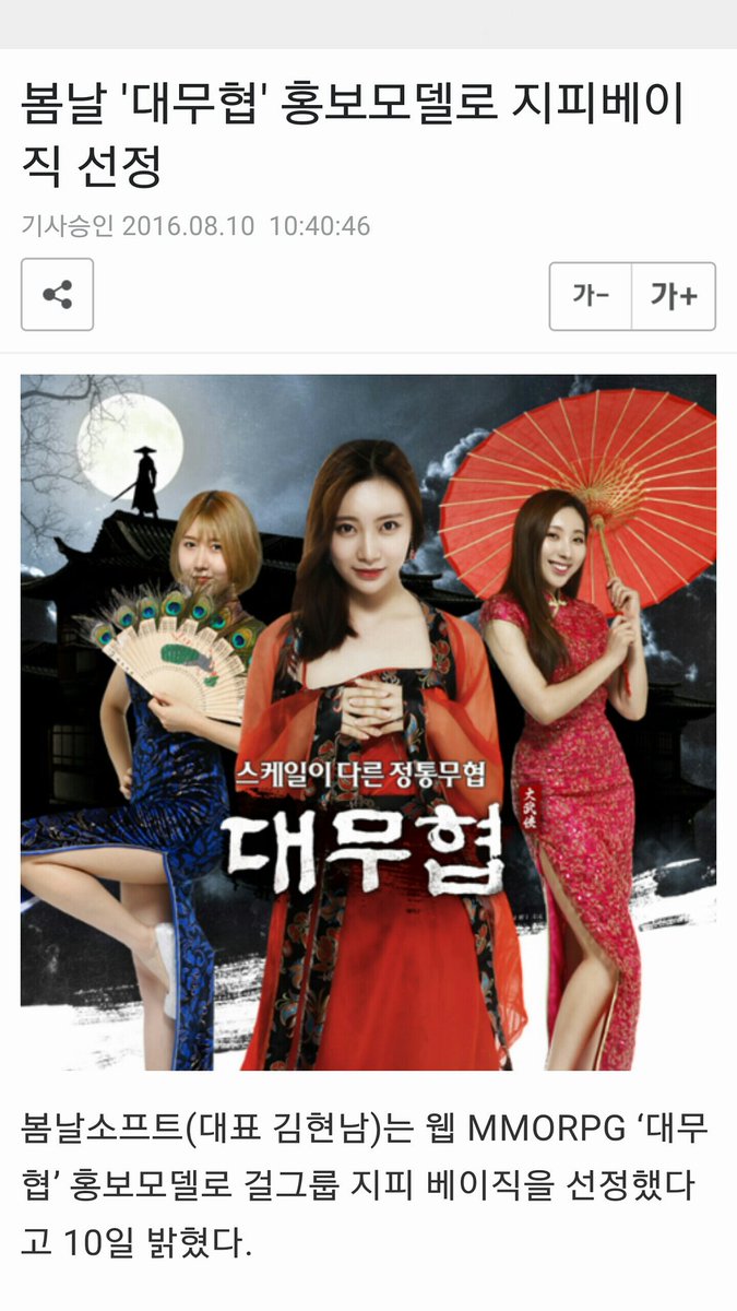 #지피베이직 #GPBASIC #게임 #모델 #게임모델 #홍보모델 #봄날소프트  #대무협 #game #zion #mooi #amet #자이온 #무이 #에미트 #소희 #무이 #연희