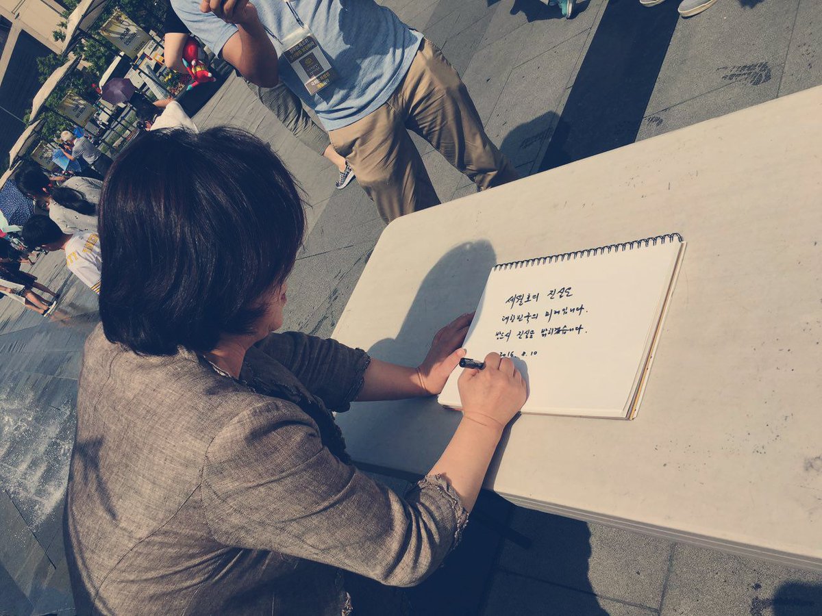 sangjungsim's tweet photo. 이미 최근 야3당의 8개 합의사항에 세월호 특별법 개정이 포함되어 있습니다. 새누리당만 결단하면 됩니다. 세월호 문제를 어떻게 푸느냐에 따라 20대 국회가 국민을 위한 국회인지 아닌지 판가름 날 것입니다. https://t.co/tRCDRouyMw