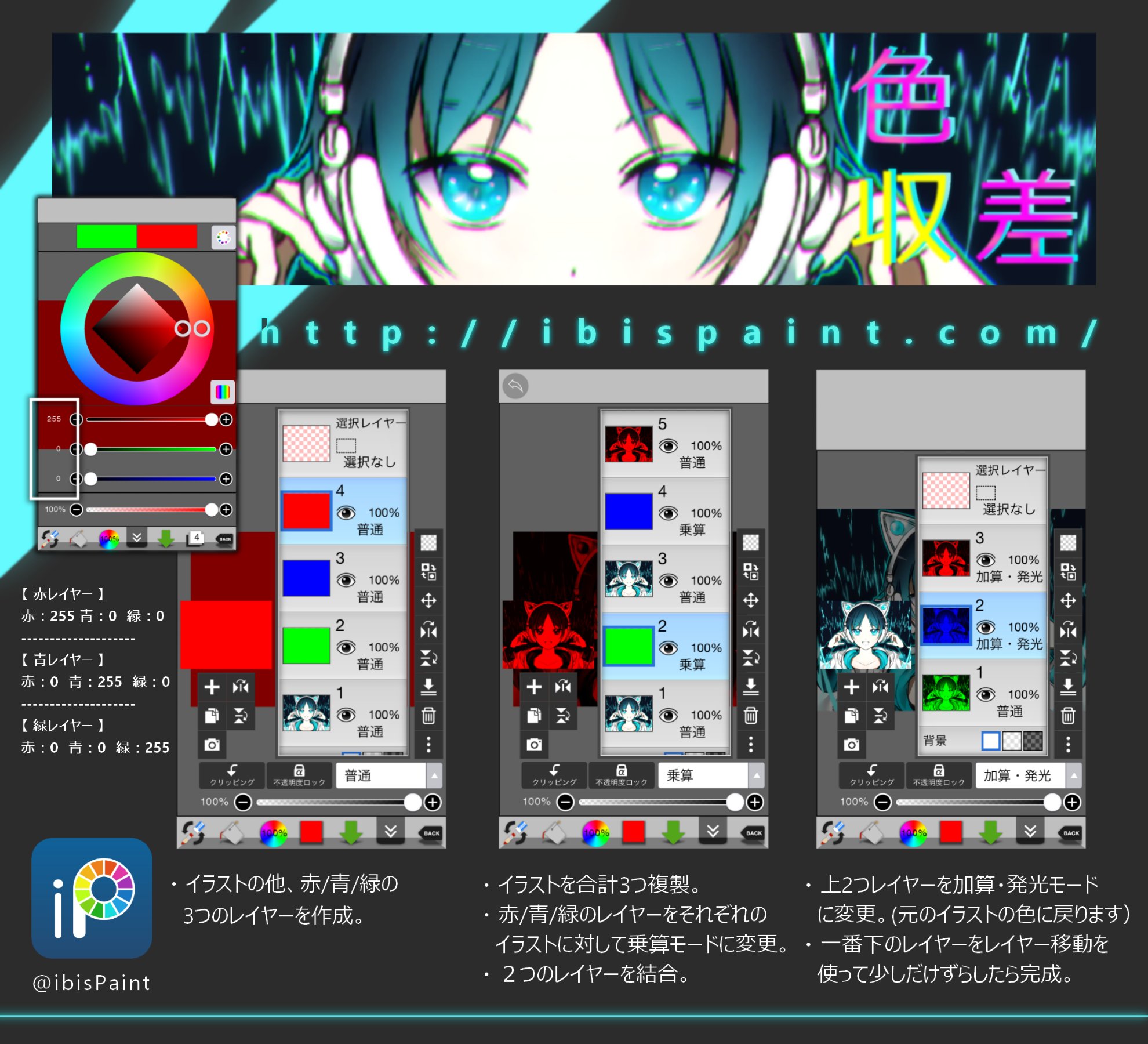 アイビスペイントお絵かき講座no 3 Twitter