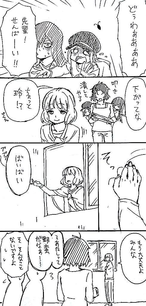 昔描いた絵をスキャナアプリにかける遊び 