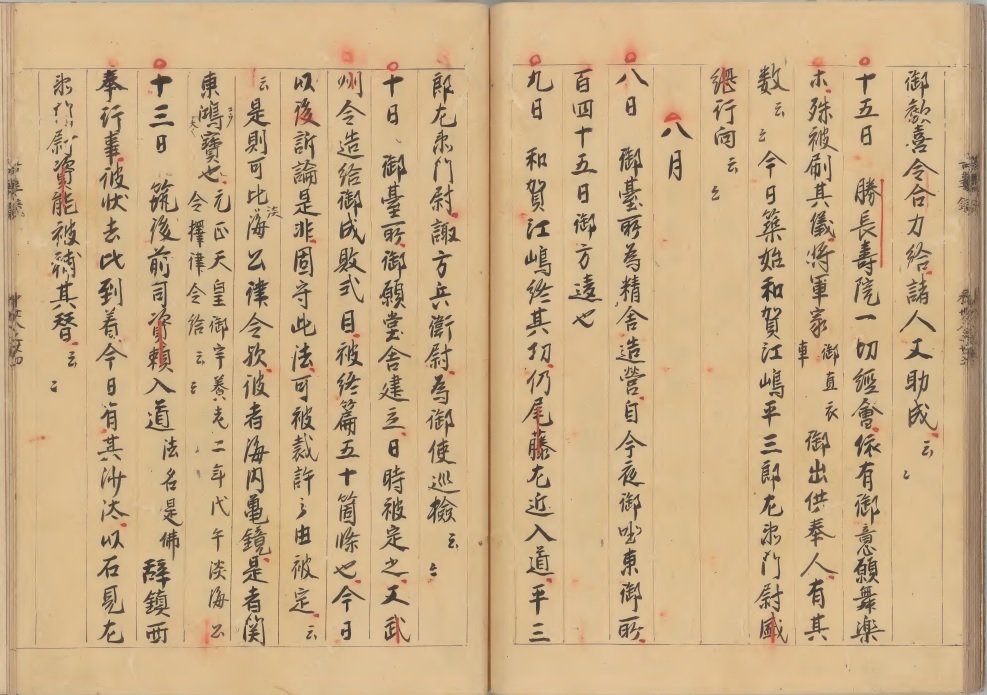 新刊東鏡(吾妻鏡) 江戸時代　寛文年間　鎌倉幕府　和本 新刊東鏡(吾妻鏡) 江戸時代 寛文年間 鎌倉幕府 和本 吾妻鏡 / 藪本